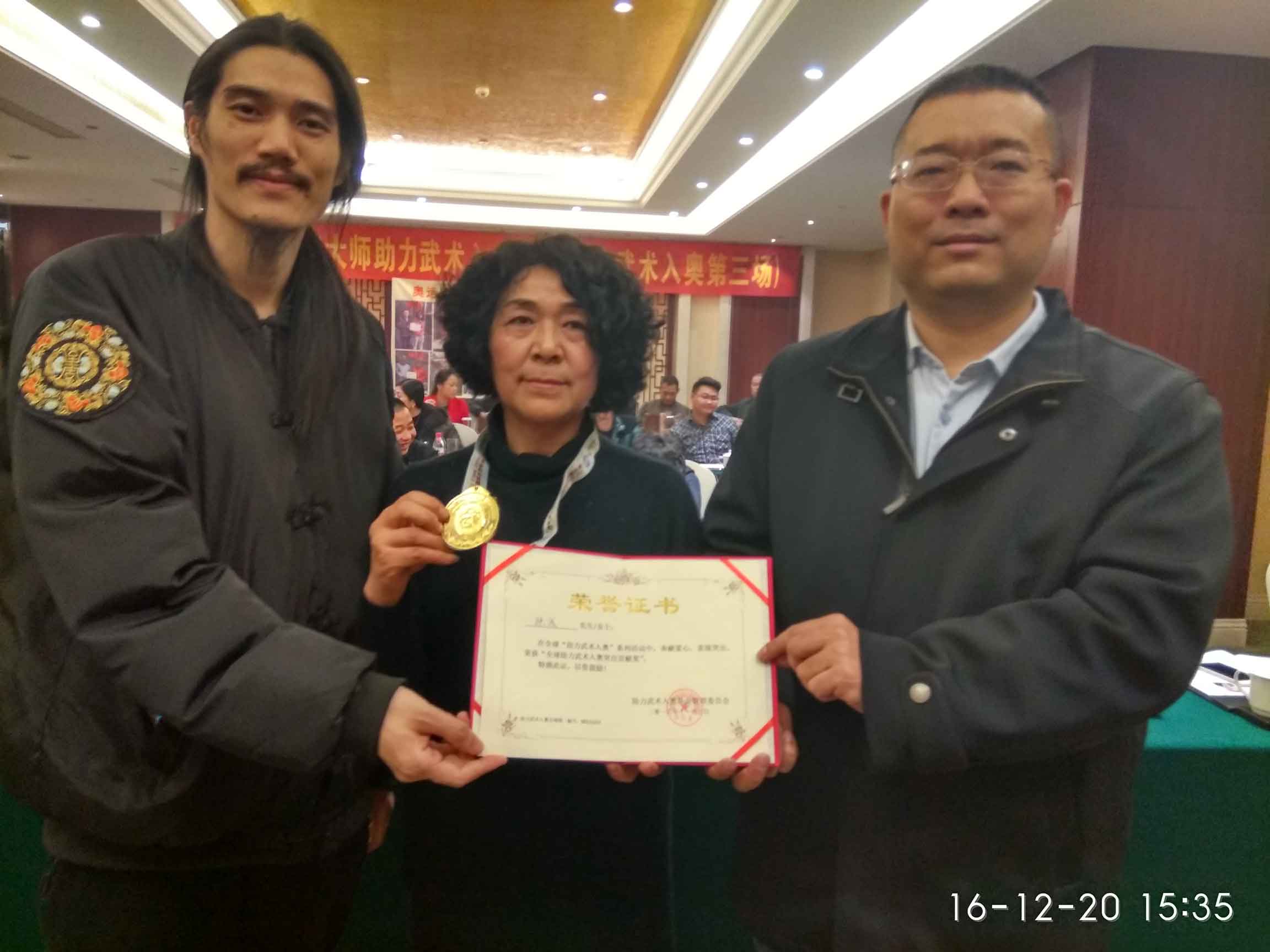全球助力武术入奥统一编号00111217——陈成.jpg