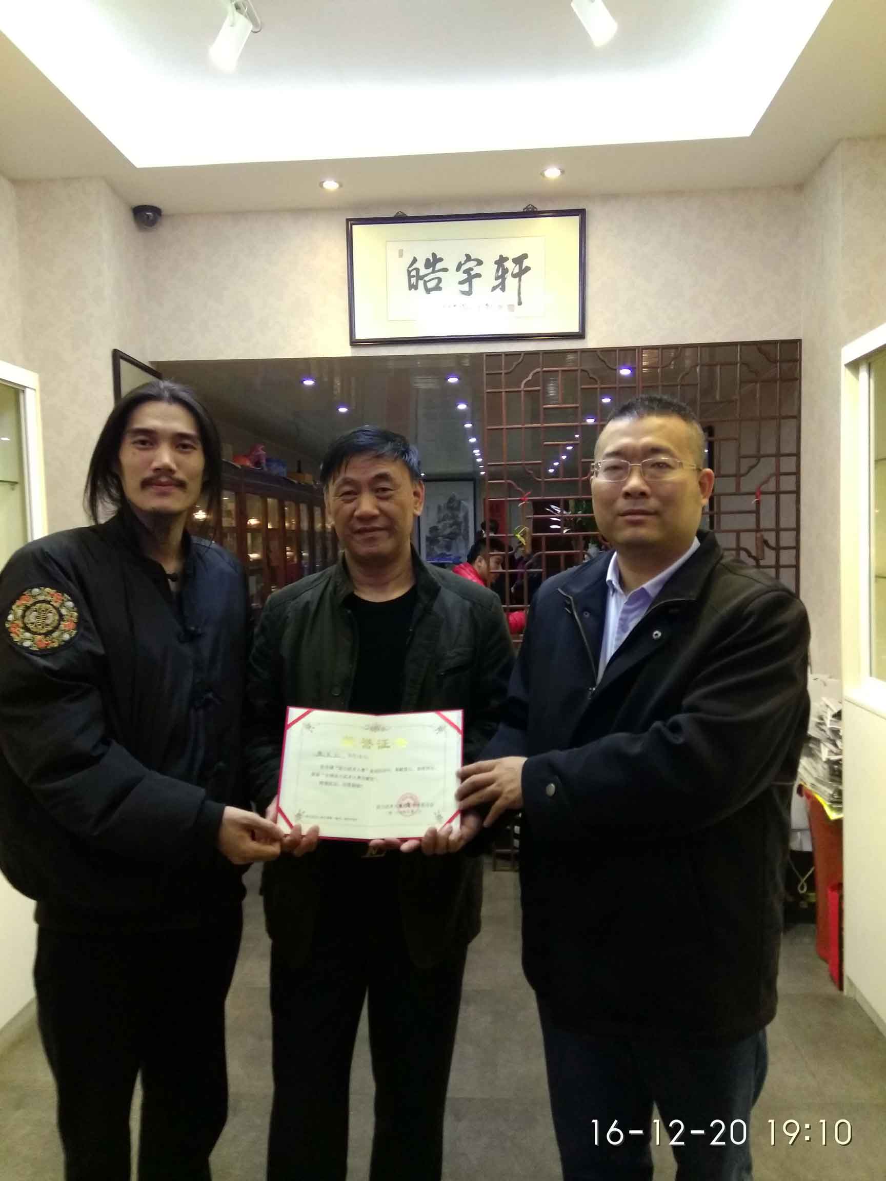 全球助力武术入奥统一编号00117507——顾庆元.jpg