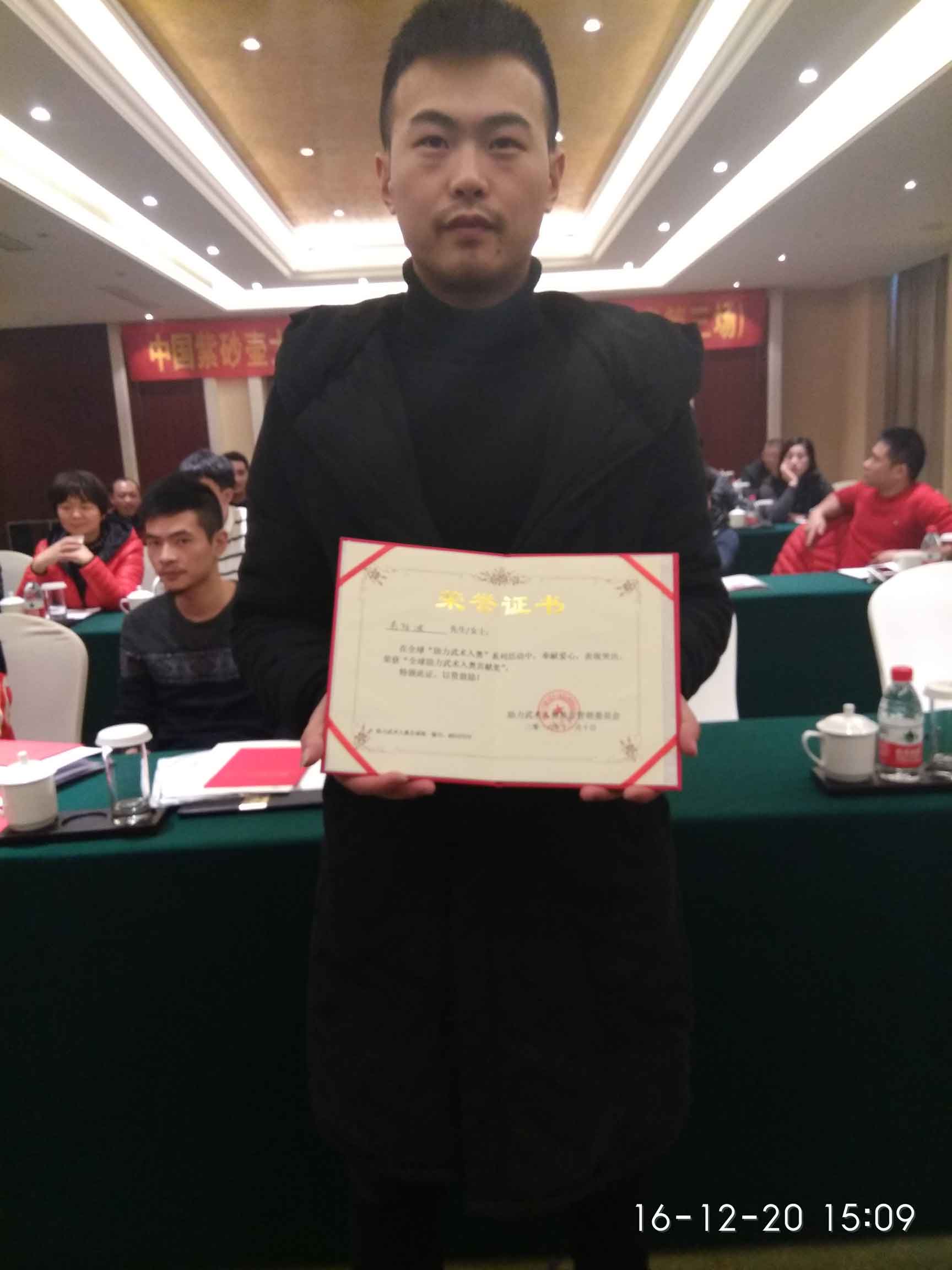 全球助力武术入奥统一编号00117572——范阳波.jpg