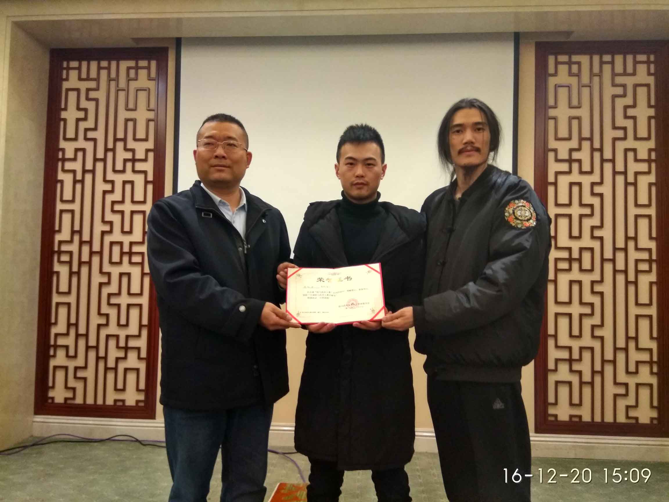 全球助力武术入奥统一编号00117572——范阳波.jpg