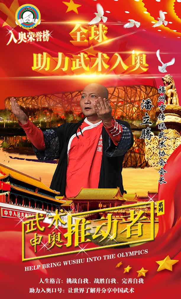 潘立腾1.jpg