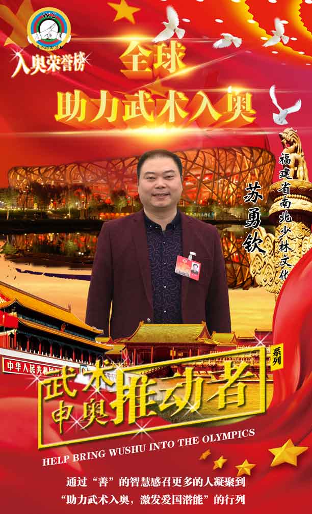 苏勇钦1.jpg