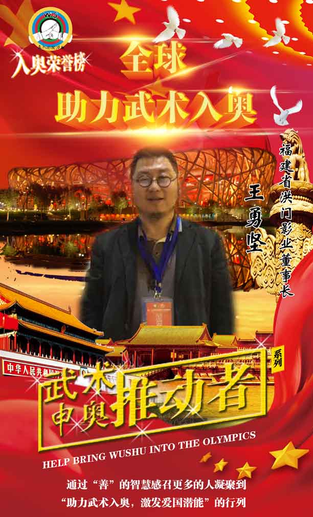 王勇坚.jpg