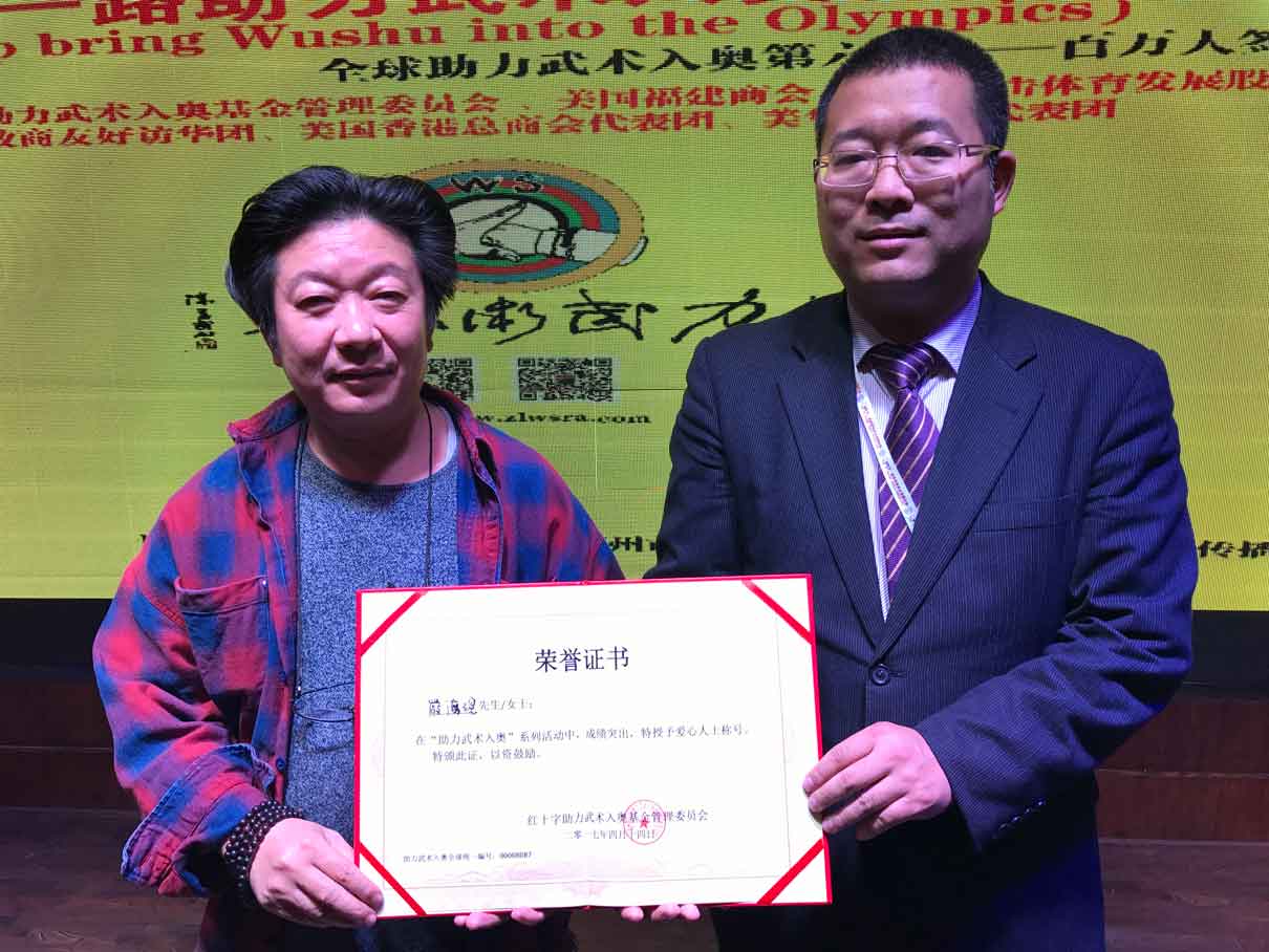 全球助力武术入奥统一编号00008087—— 严海砚.jpg
