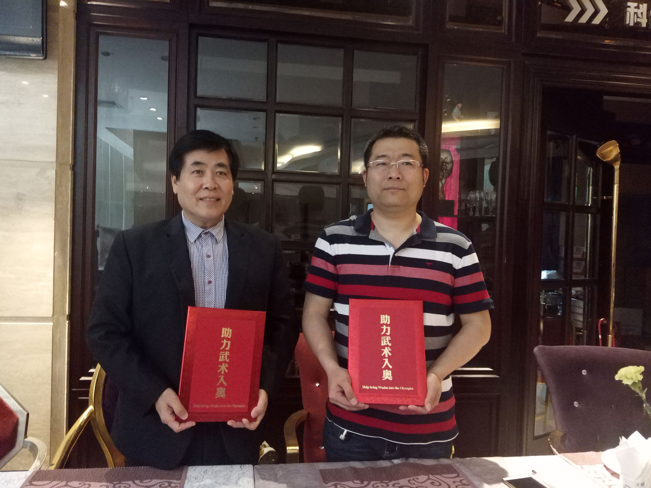 全球助力武术入奥统一编号00009005——梁增乐.jpg