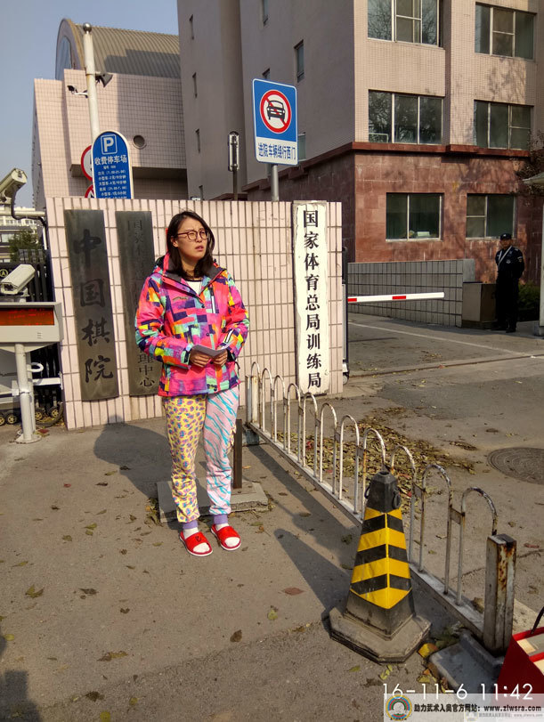 Unified Code of Help Bring Wushu into the Olympics 00000088——Fu Yonghui.jpg