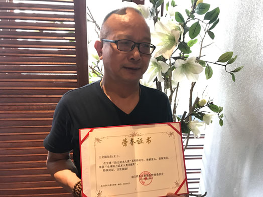 王全福-00106171.jpg