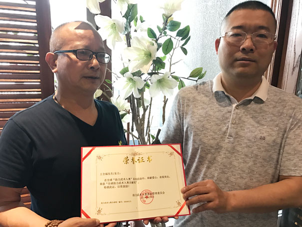 全球助力武术入奥统一编号00106171——王全福.jpg