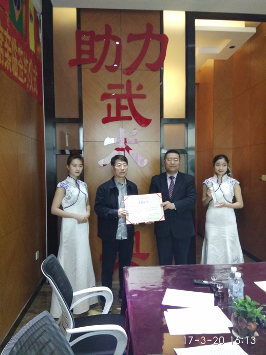 全球助力武术入奥统一编号00009012——杨世盐
