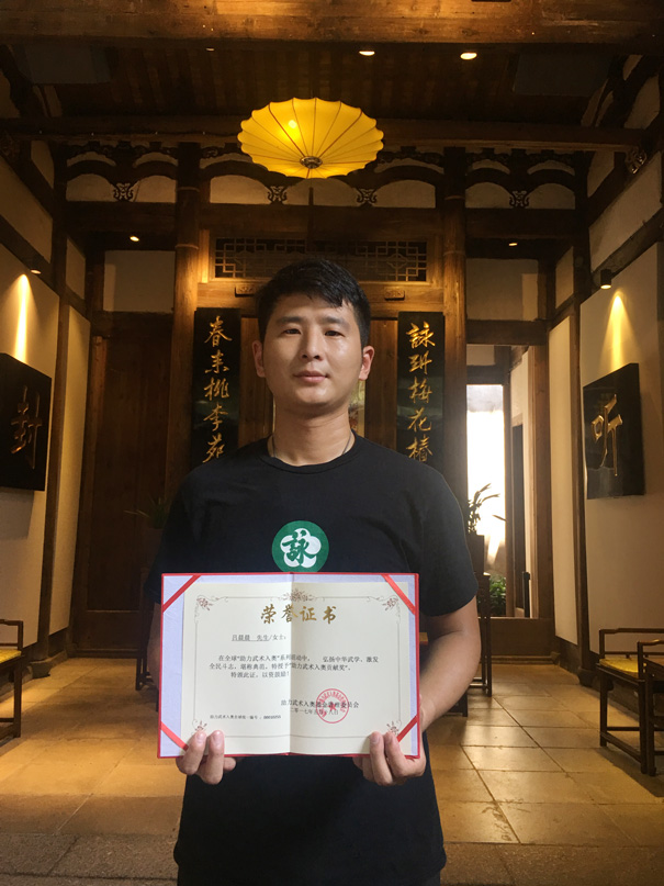 全球助力武术入奥统一编号00010255——吕晨晨
