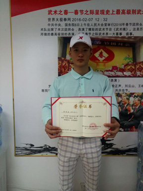 全球助力武术入奥统一编号00009207——罗学彦