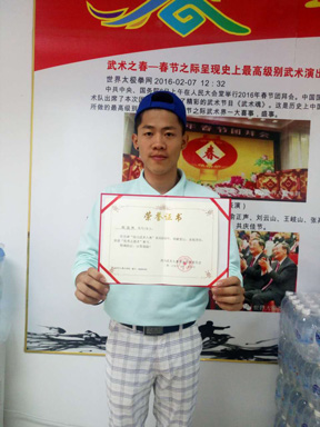 全球助力武术入奥统一编号00009205——颜强辉