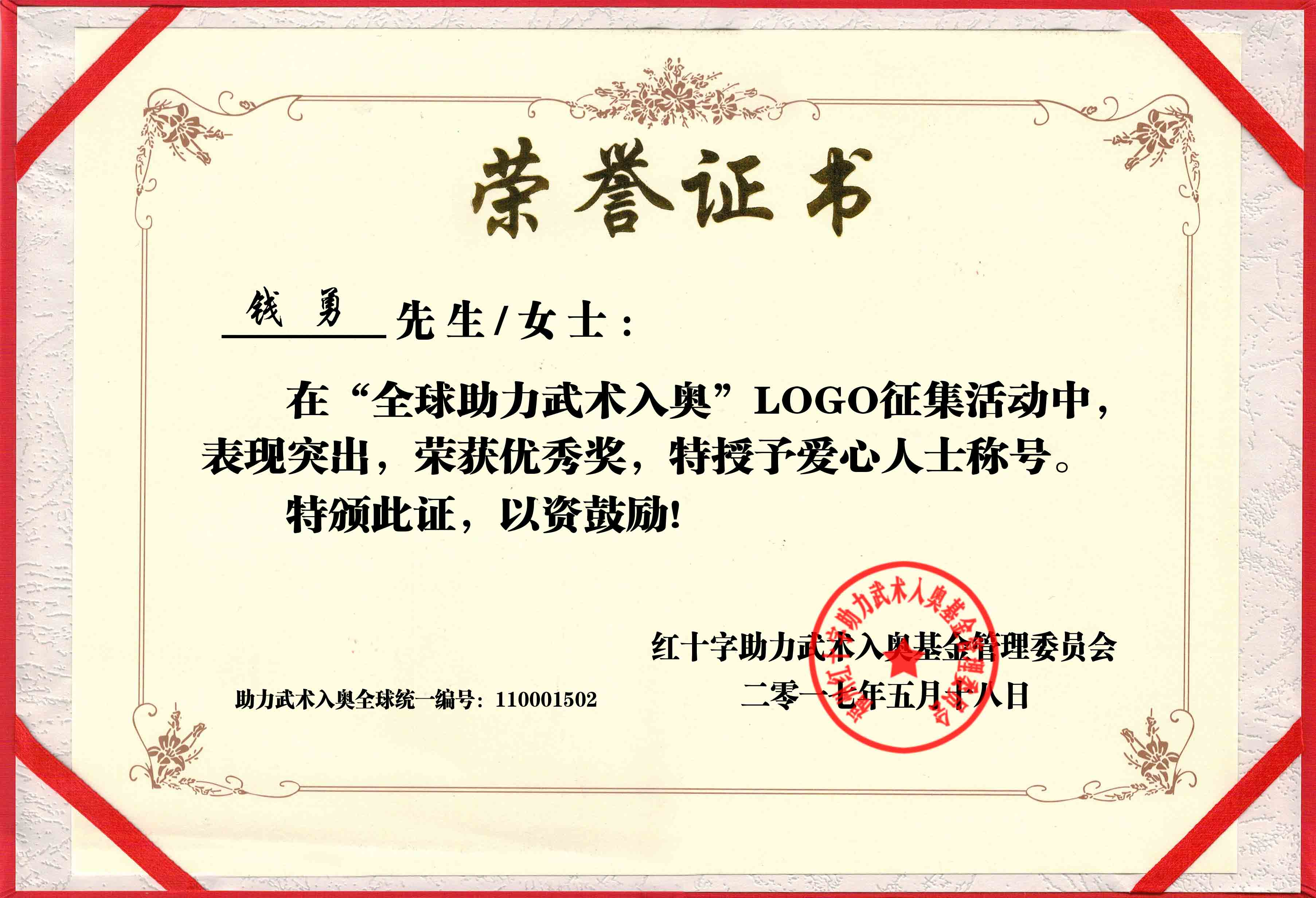 钱勇110001502.jpg